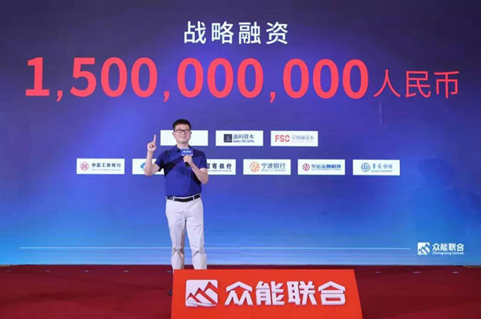 众人聚能，筑梦同行，华体会开户-华体会（中国）
宣布完成15亿人民币战略融资