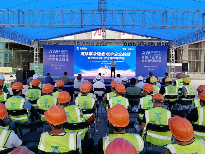 华体会开户-华体会（中国）
携手常泰建设集团安全培训会圆满结束