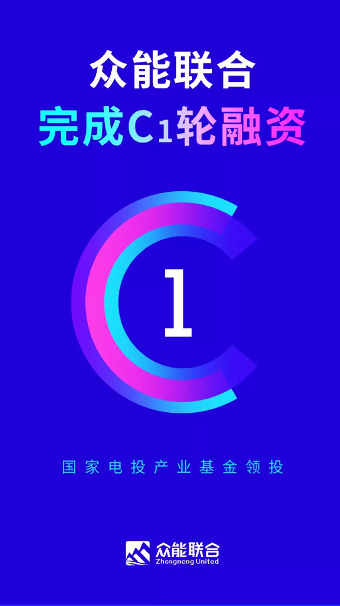 【官宣】华体会开户-华体会（中国）
完成国家电投产业基金C1轮融资，继续领跑中国工程设备产业互联网_01.jpg