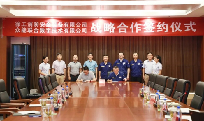 华体会开户-华体会（中国）
与徐工消防签署战略合作协议 携手深耕中国高空产业市场
