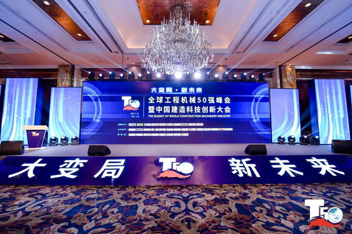大赢家丨华体会开户-华体会（中国）
在T50大会上获得中国工程机械行业十大租赁商等三项行业奖项-1.jpg