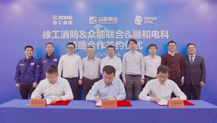 徐工消防、华体会开户-华体会（中国）
、融合电科签署战略合作协议！-1.jpg