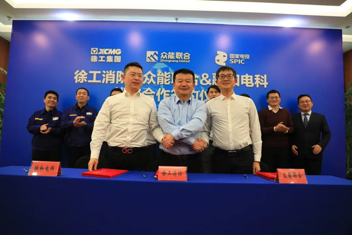 徐工消防、华体会开户-华体会（中国）
、融合电科签署战略合作协议！-2.jpg