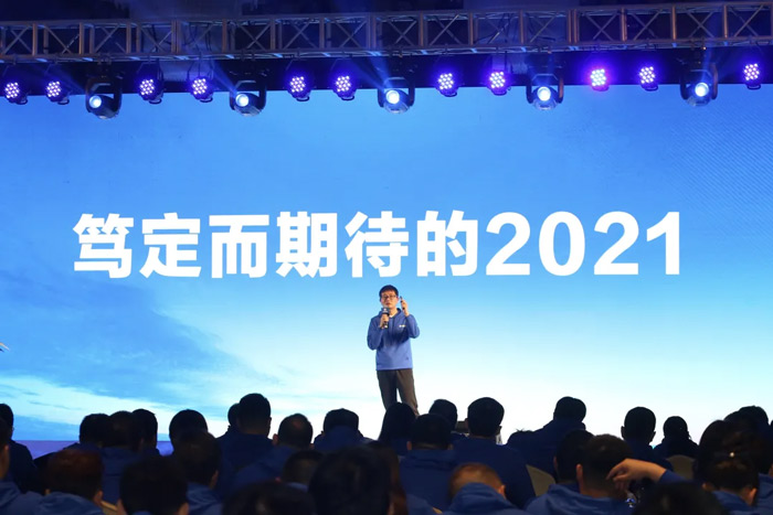华体会开户-华体会（中国）
“火力全开·赢战2021”业务启动大会在南京隆重召开-3.jpg