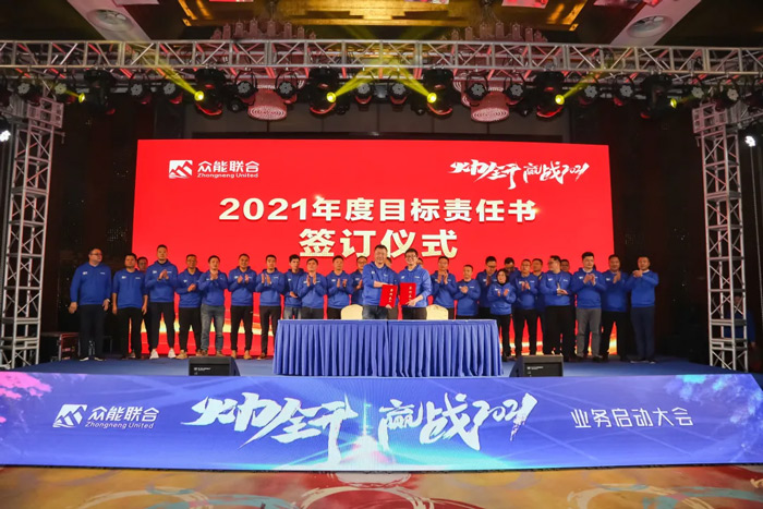 华体会开户-华体会（中国）
“火力全开·赢战2021”业务启动大会在南京隆重召开-7.jpg