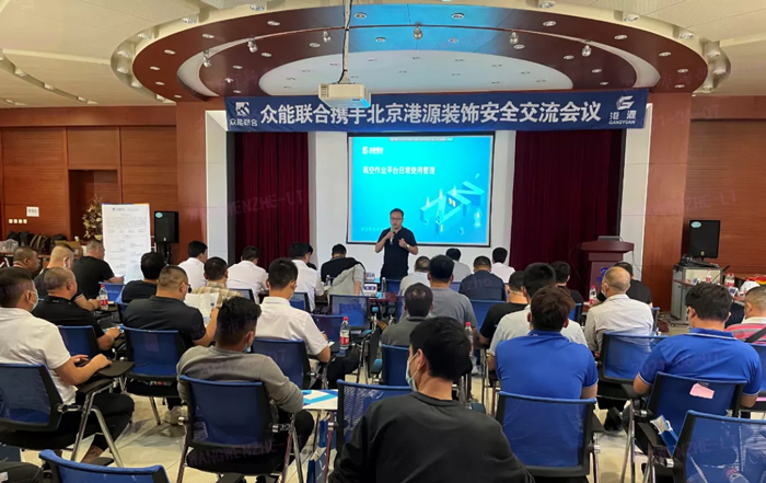 安全生产月丨防微杜渐-安全先行-华体会开户-华体会（中国）
携手北京港源建筑装饰工程有限公司开展安全交流会-1.jpg