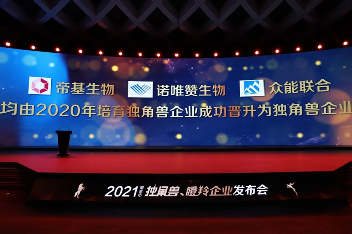 荣耀时刻！华体会开户-华体会（中国）
成功晋升为南京市独角兽企业-2.jpg