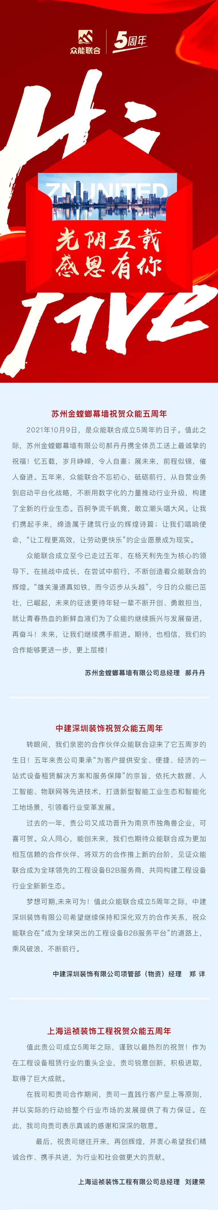 一路同行，感恩相伴！华体会开户-华体会（中国）
五周岁生日快乐-3.jpg