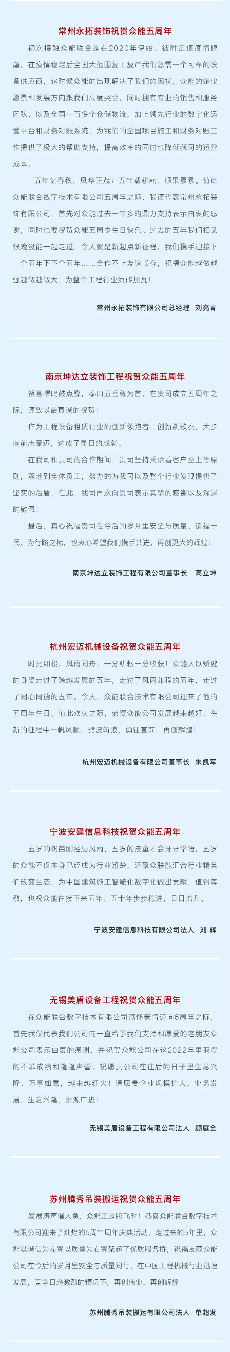 一路同行，感恩相伴！华体会开户-华体会（中国）
五周岁生日快乐-4.jpg