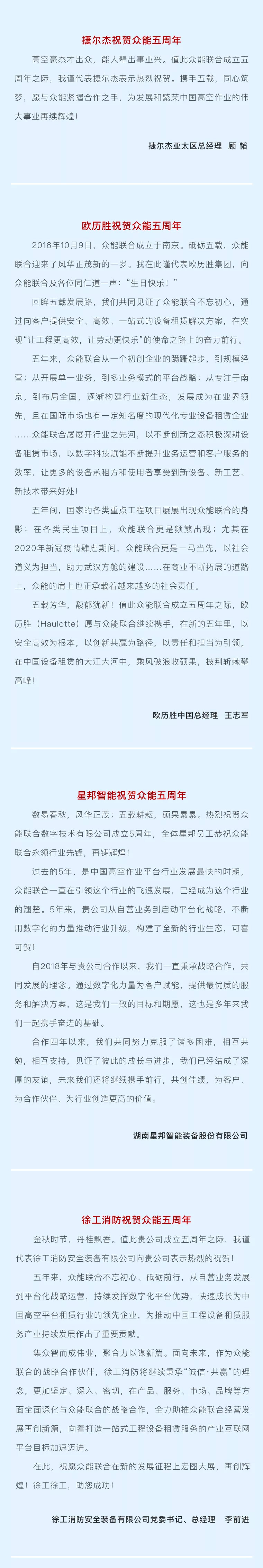 一路同行，感恩相伴！华体会开户-华体会（中国）
五周岁生日快乐-5.jpg