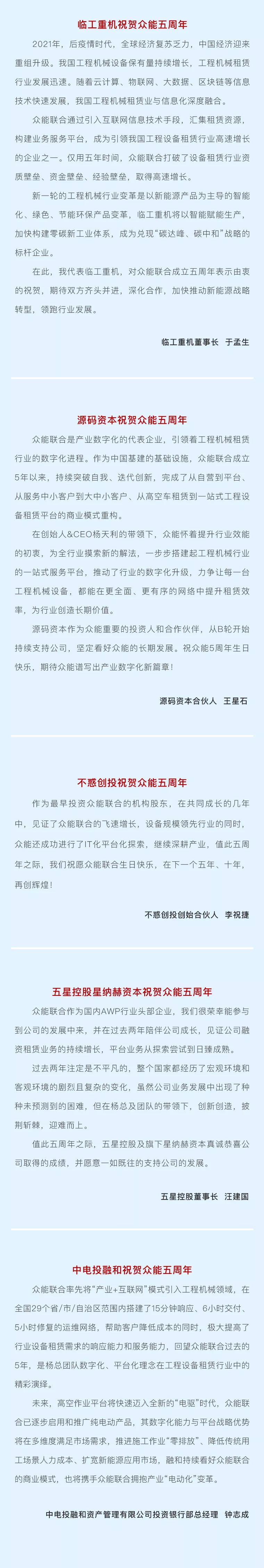 一路同行，感恩相伴！华体会开户-华体会（中国）
五周岁生日快乐-6.jpg
