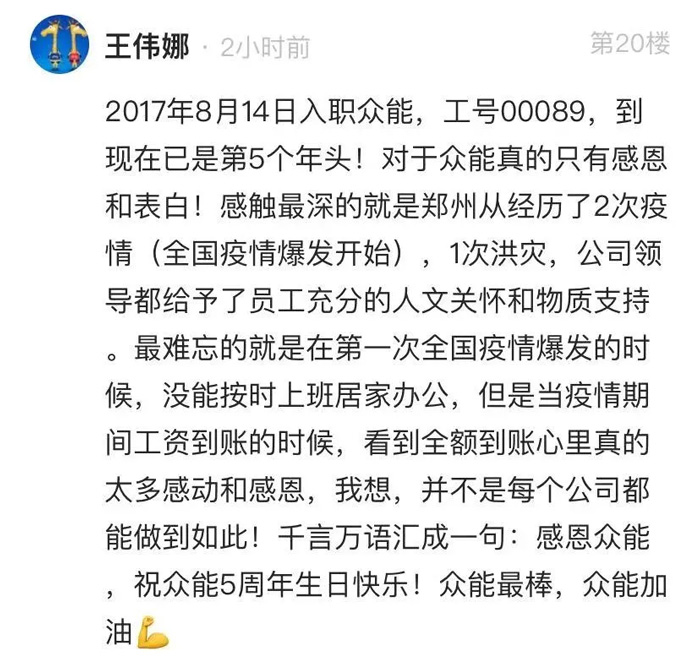 华体会开户-华体会（中国）
的5周岁，我们这么过！--12.jpg