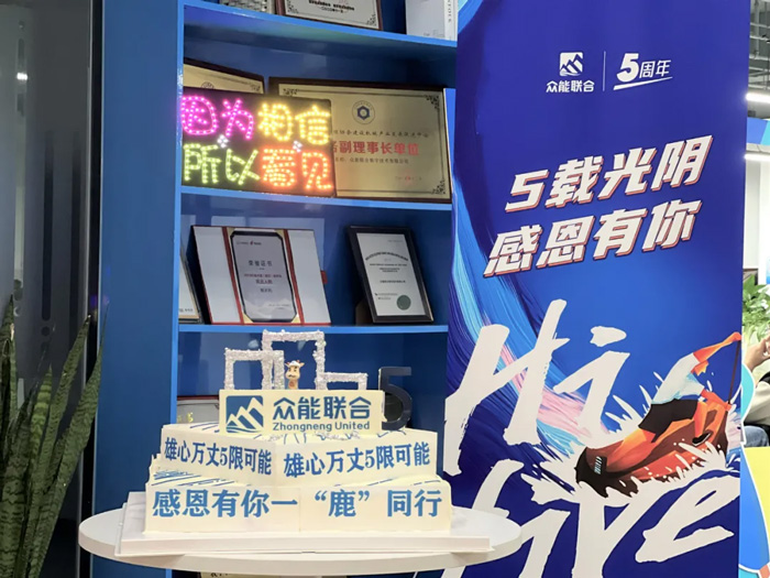 华体会开户-华体会（中国）
的5周岁，我们这么过！-16.jpg